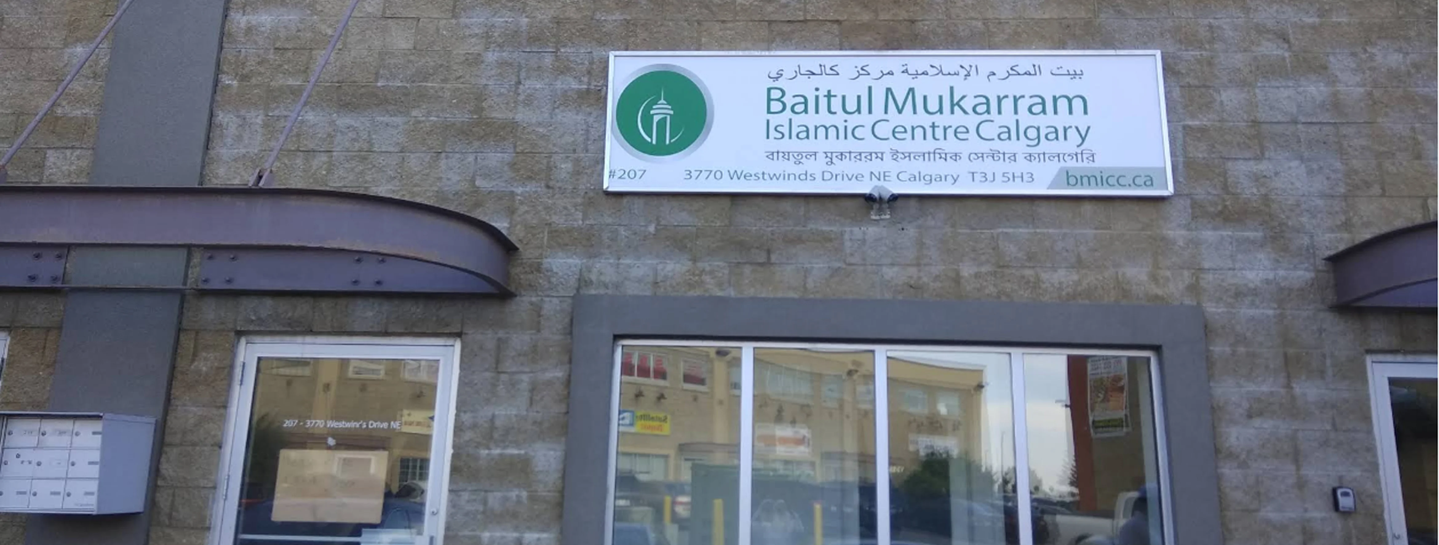 Exterior view of Baitul Mukarram Islamic Centre Calgary Calgary building